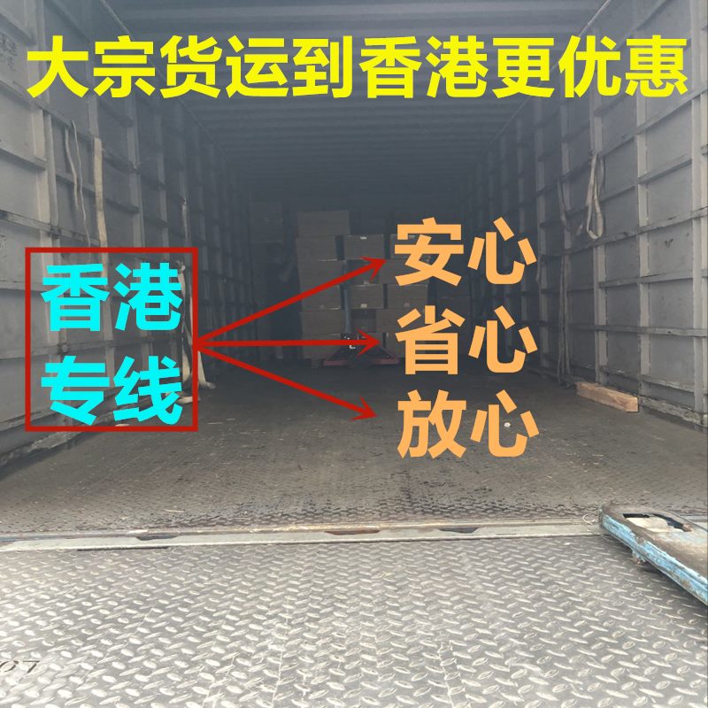 天津到香港報關(guān)物流,運輸實(shí)力派