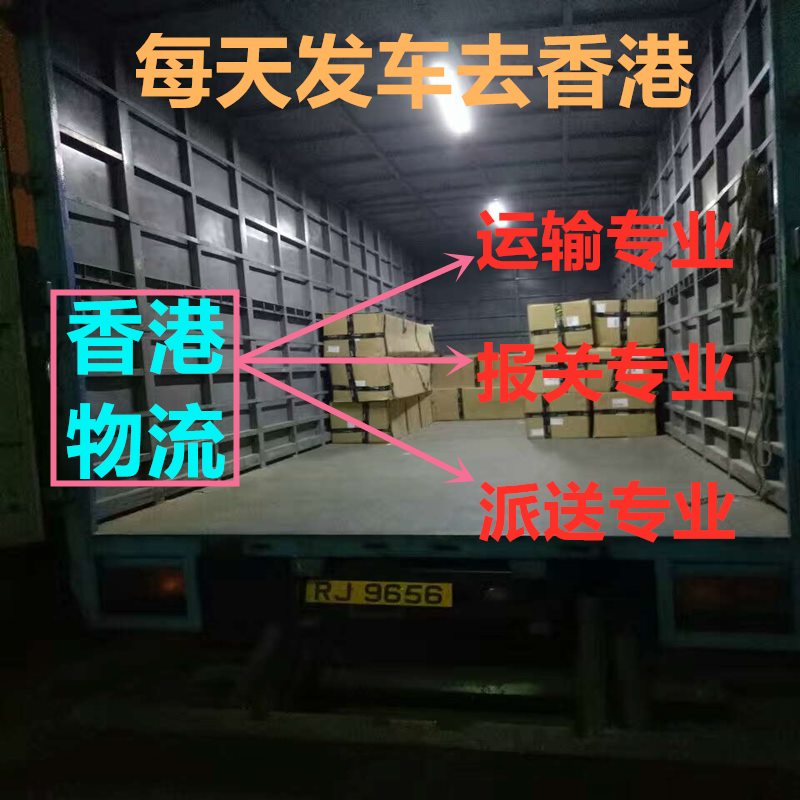 沈陽(yáng)到香港報關(guān)運輸公司