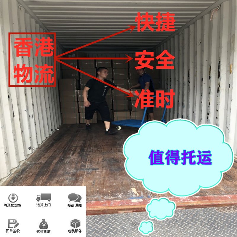 呼和浩特到香港貨運部,要多久,費用多少