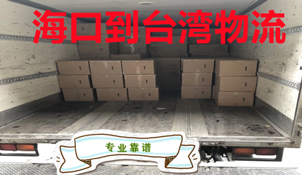 ?？诘脚_灣貨運站,臺灣?？者\快遞到門(mén)費用