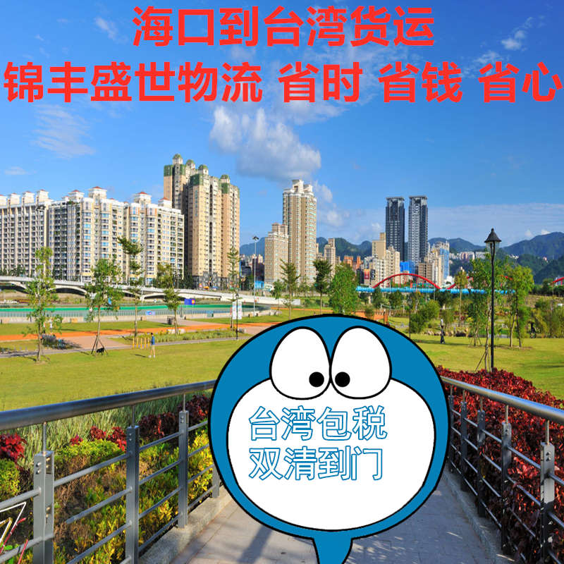 ?？诘脚_灣物流雙清到門(mén)