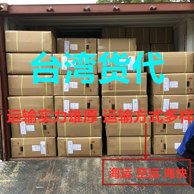 ?？诘脚_灣?？者\貨運代理