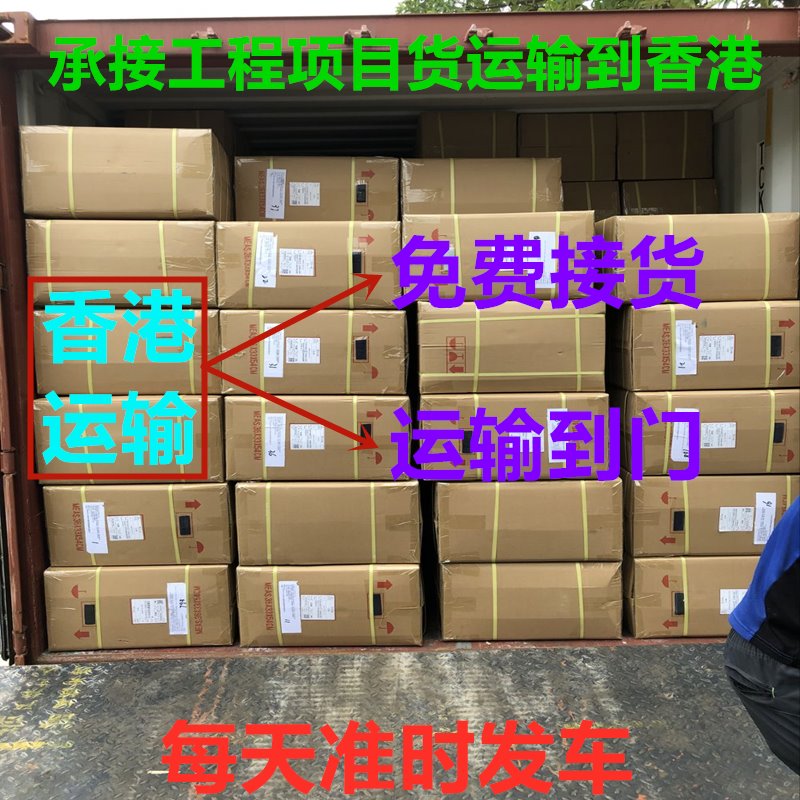 合肥到香港貨運,每天發(fā)車(chē)