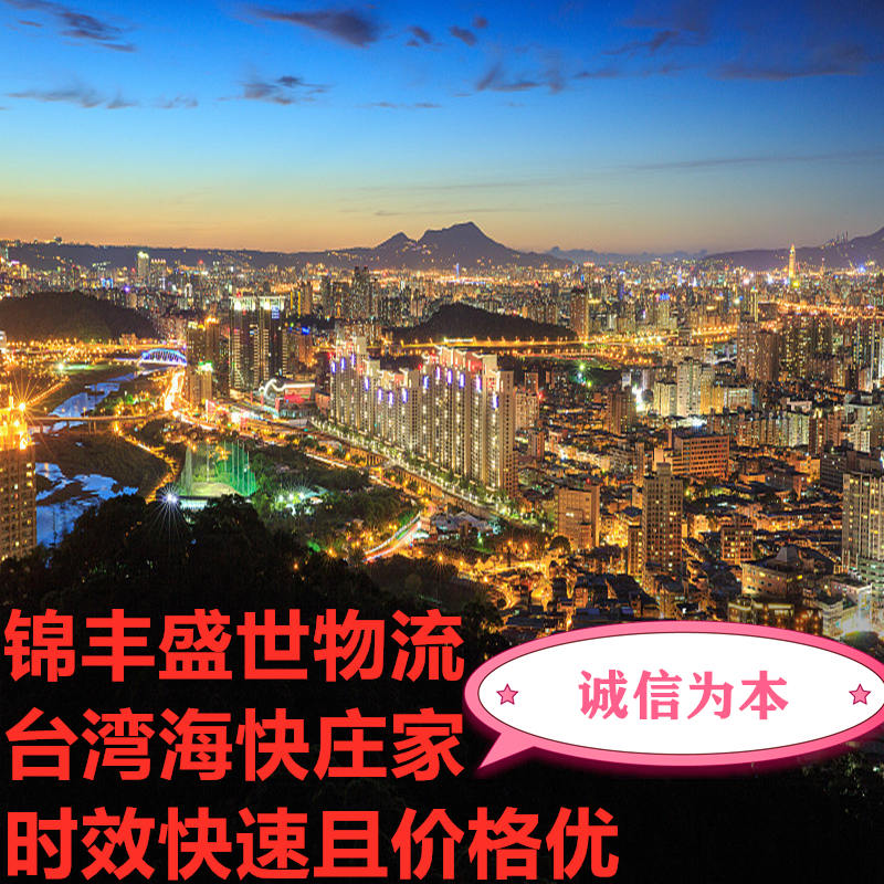 昆明到臺灣?？者\貨代公司