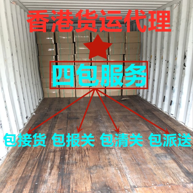 汕尾到香港貨運