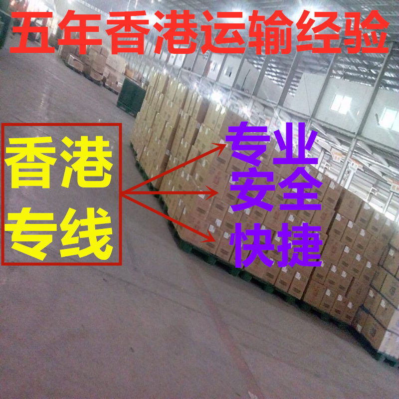 陽(yáng)江到香港運輸